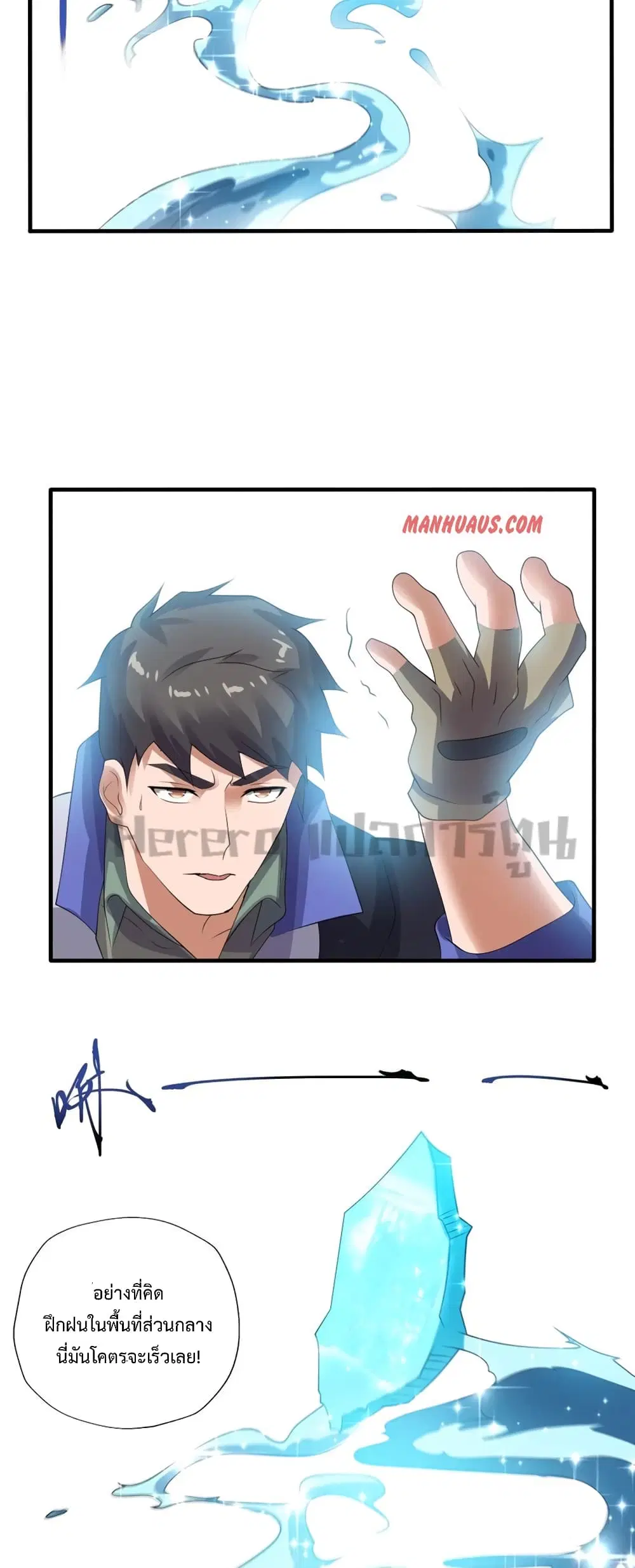 Super Warrior in Another World ตอนที่ 184 หน้า 10