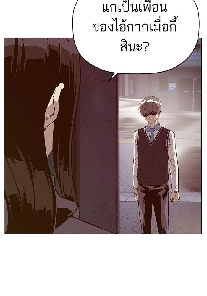 Weak Hero ตอนที่ 221 หน้า 105