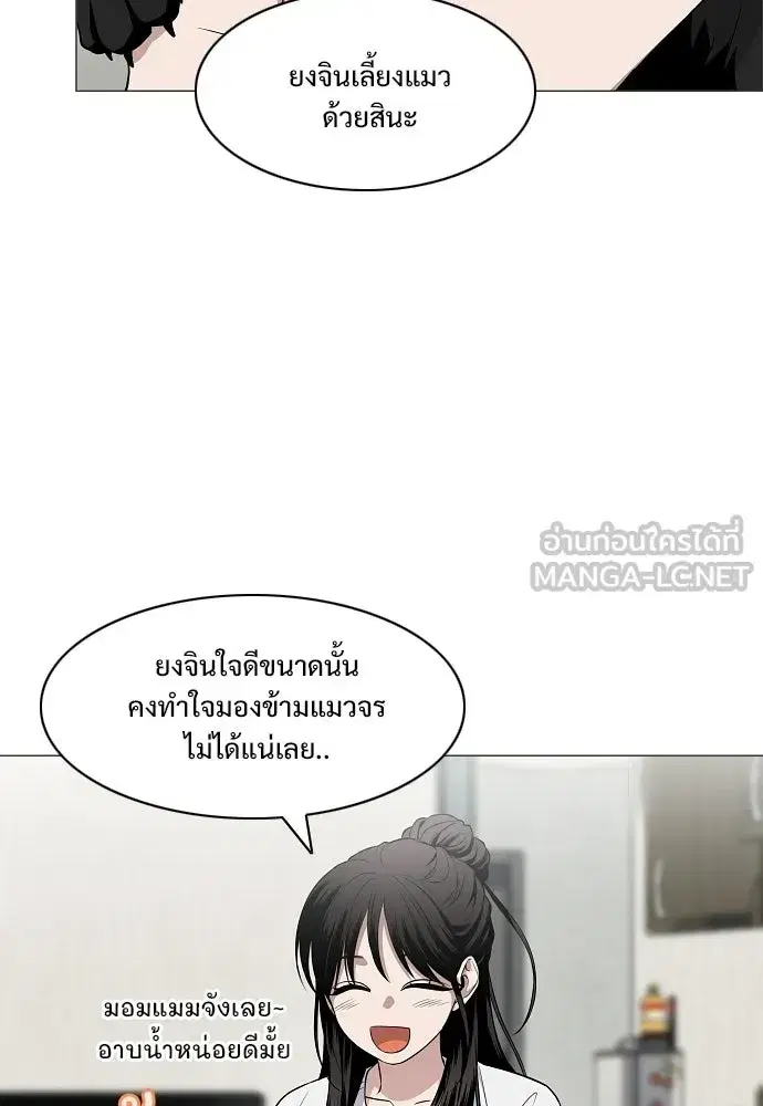 JAKDU ตอนที่ 75 หน้า 72