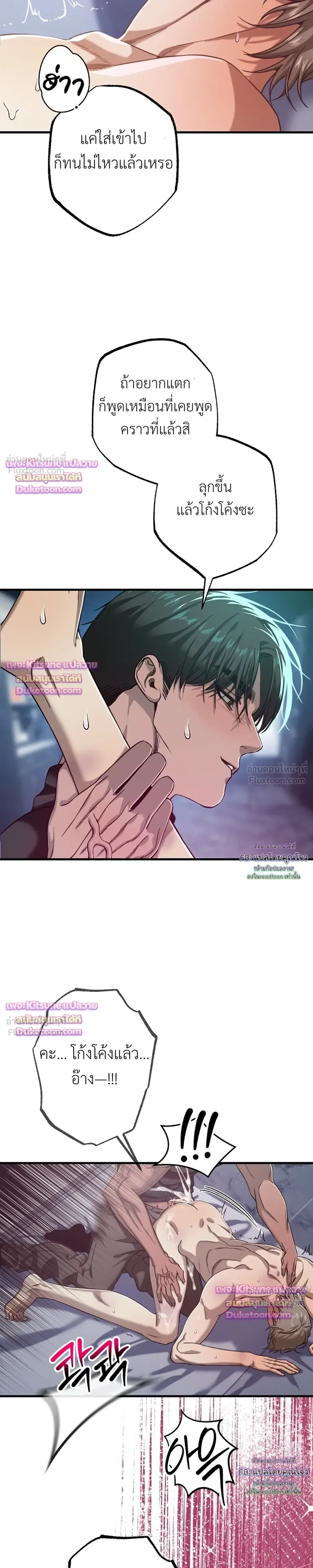 Aftermath – ควันหลง ตอนที่ 5 หน้า 15