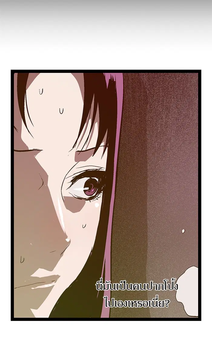Weak Hero ตอนที่ 91 หน้า 50