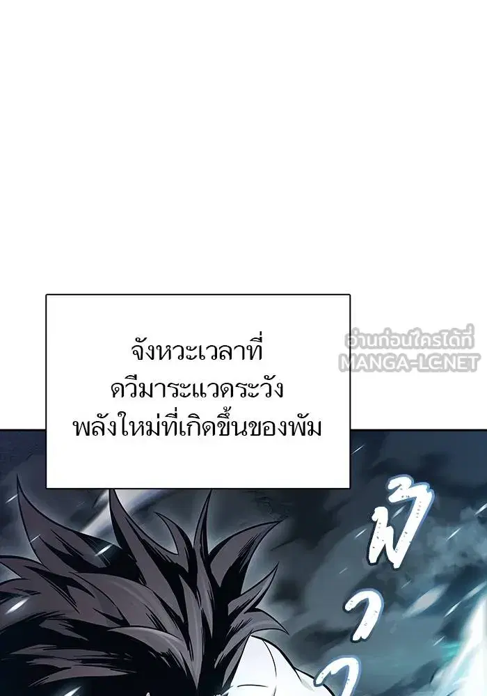Tower of God ตอนที่ 625 หน้า 192