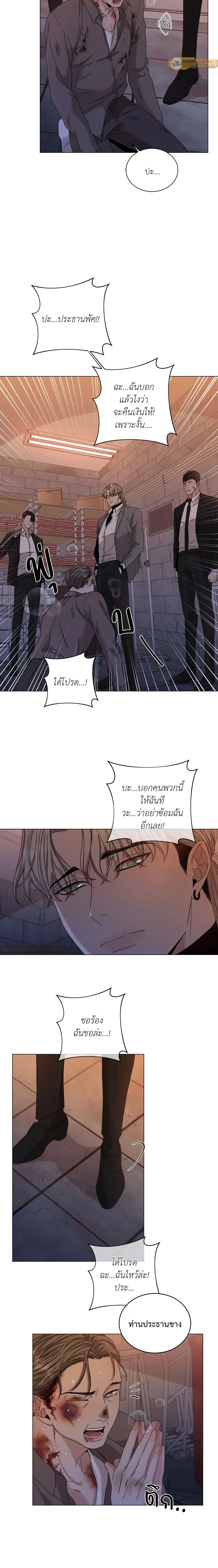 Minmotion Syndrome – มินโมชันซินโดรม ตอนที่ 1 หน้า 7