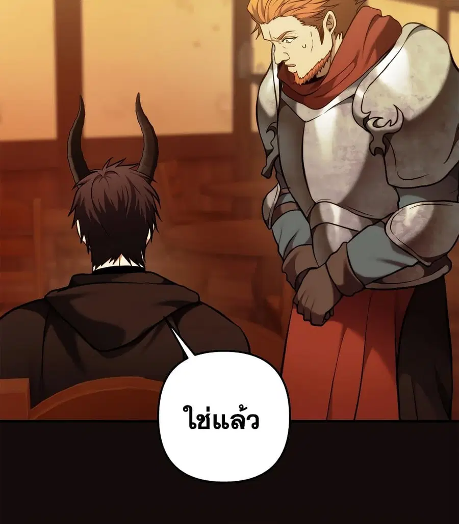 Ranker Who Lives A Second Time ตอนที่ 99 หน้า 67