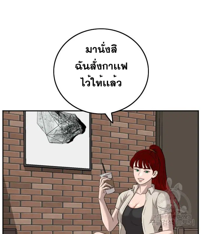 Bad Guy ตอนที่ 131 หน้า 15