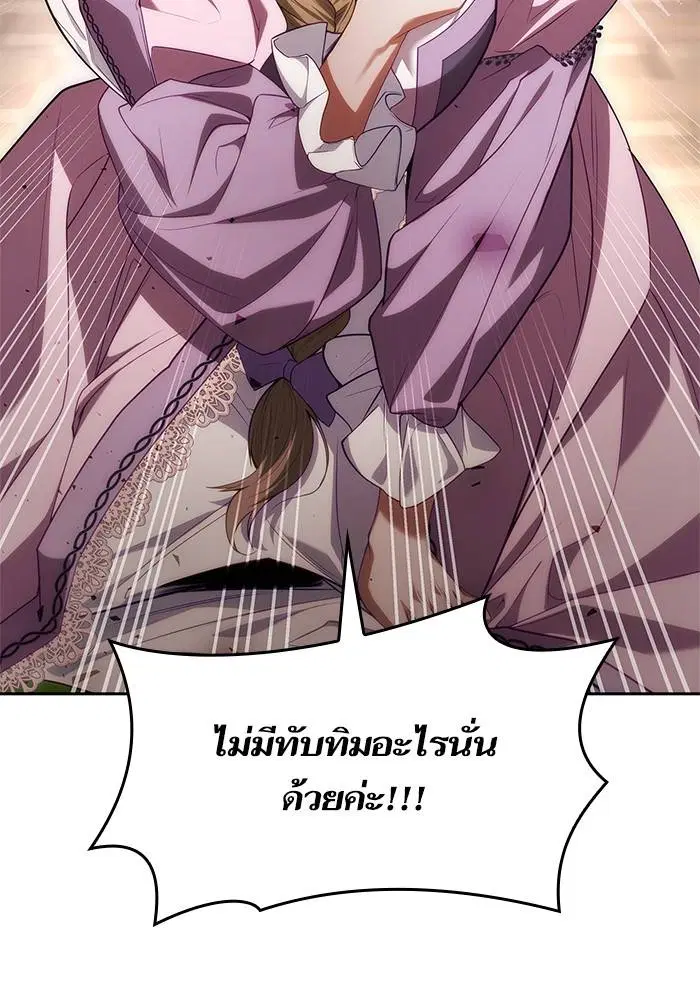 Sister I Am the Queen in This Life ตอนที่ 44 หน้า 157