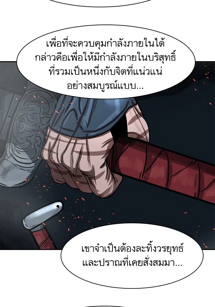 Escort Warrior ตอนที่ 182 หน้า 21