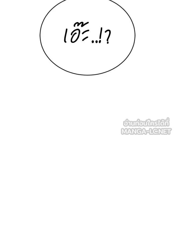 Reincarnation Path of The Underworld King ยอมรา ผู้พิพากษาจากนรก ตอนที่ 105 หน้า 20