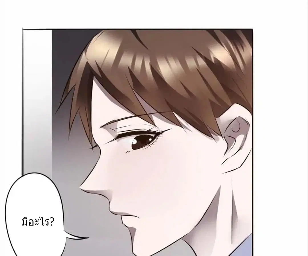 Strongest Worker ตอนที่ 17 หน้า 22