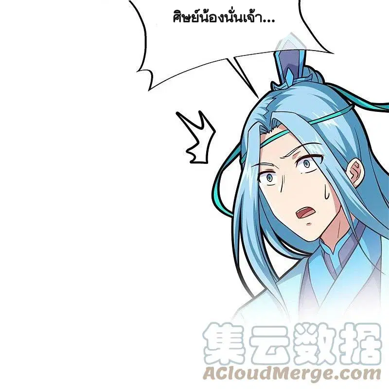Peerless Battle Spirit ตอนที่ 366 หน้า 23