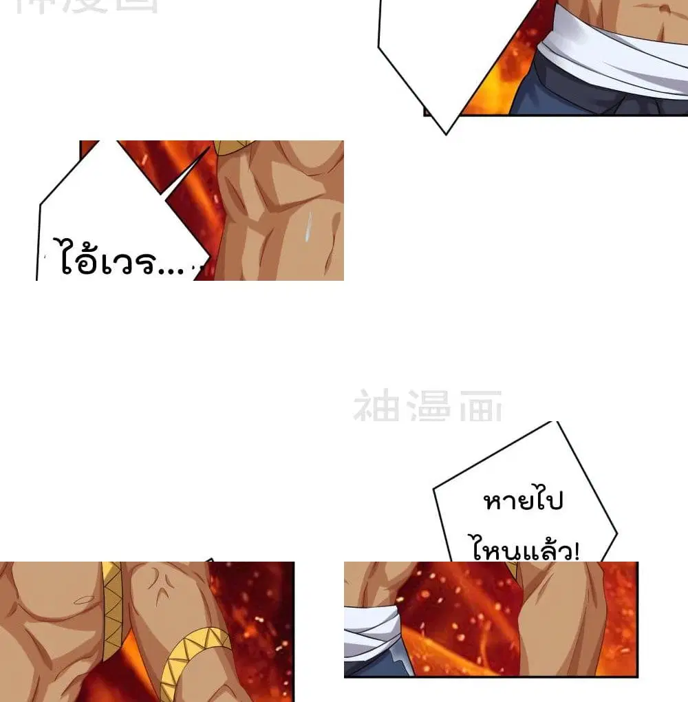 Rebirth God of War ตอนที่ 97 หน้า 9