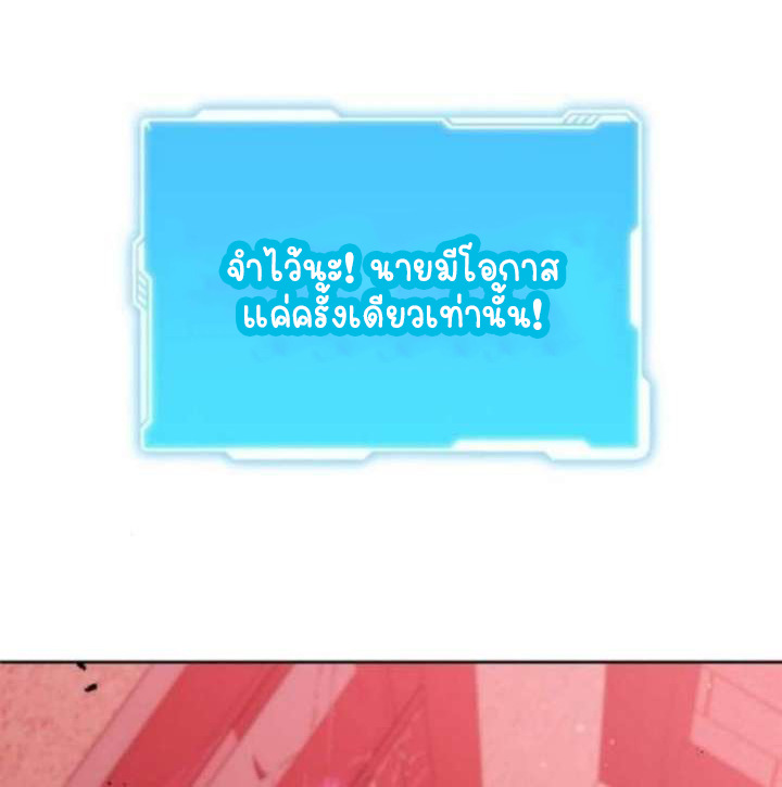 Part-Time Grim Reaper ตอนที่ 35 หน้า 133