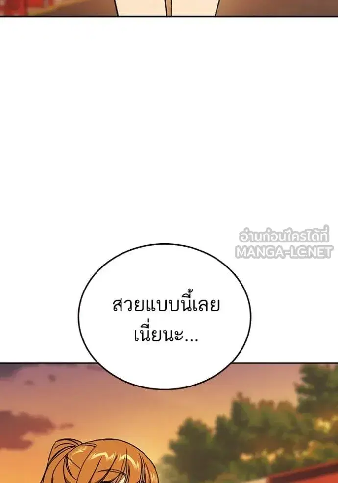 Study Group ตอนที่ 280 หน้า 46