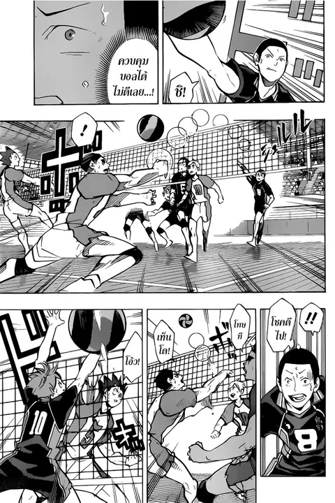Haikyuu!! ตอนที่ 179 หน้า 6