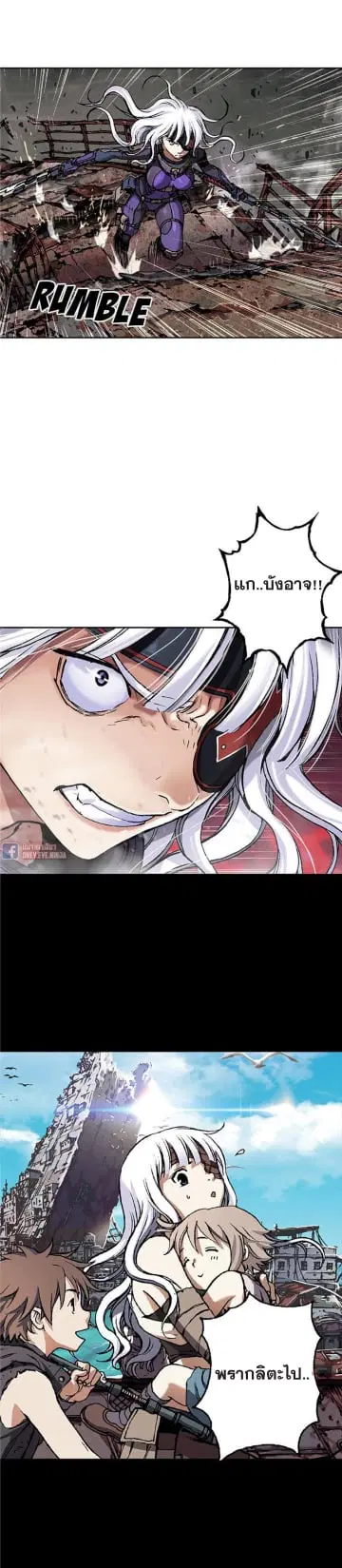 Leviathan ตอนที่ 85 หน้า 15