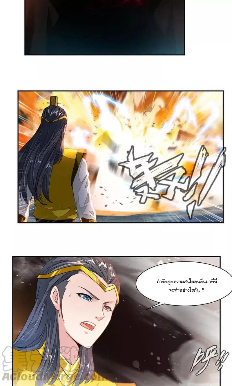 Nine Sun God King ตอนที่ 46 หน้า 4