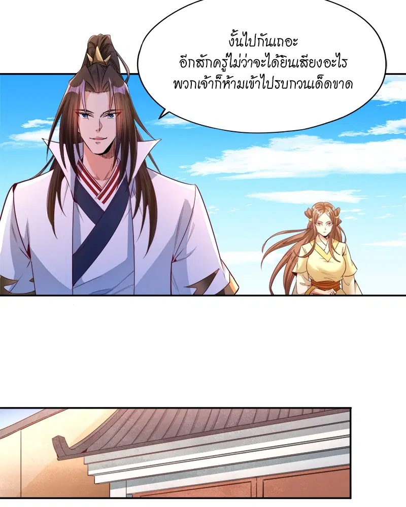 The Time of Rebirth ตอนที่ 108 หน้า 40