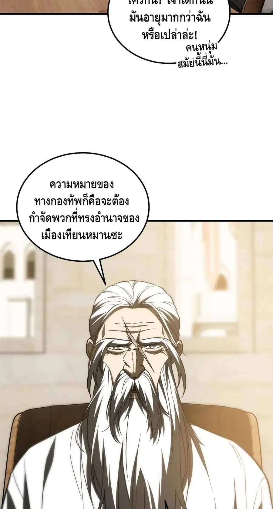 Global Martial Arts ตอนที่ 148 หน้า 15