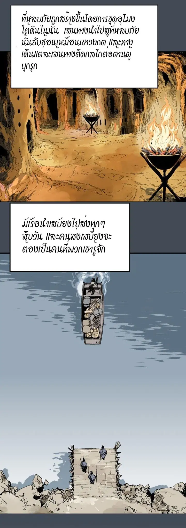 Gosu ตอนที่ 219 หน้า 2