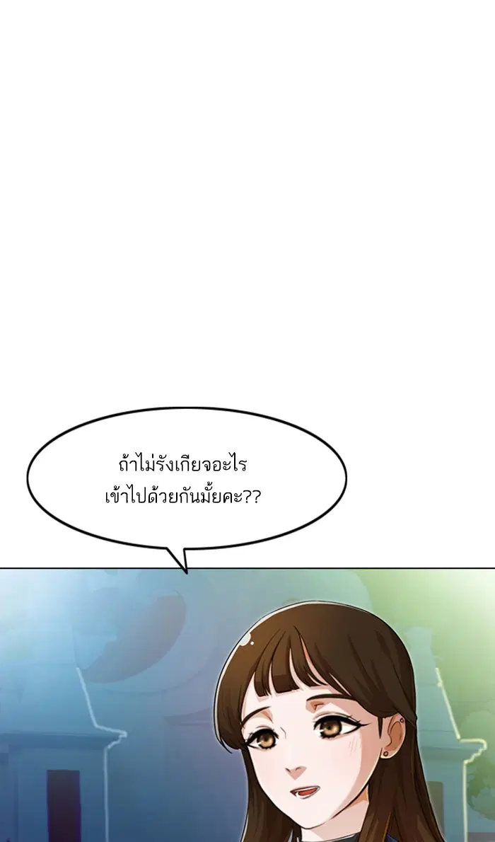 Random Chat ตอนที่ 97 หน้า 114