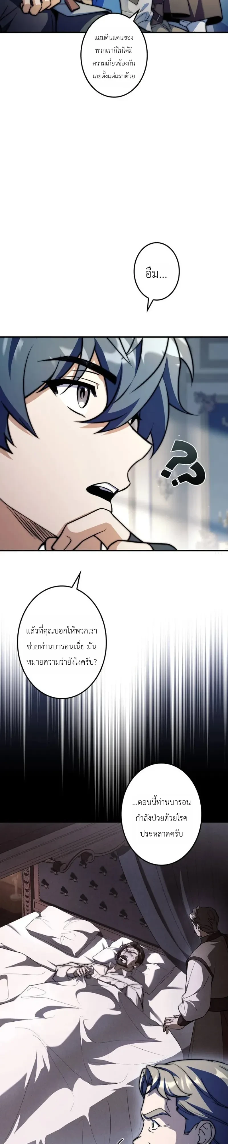 I Became a Wizard in a Medieval Fantasy World พลิกชีวิตจอมเวทในโลกแฟนตาซียุคกลาง ตอนที่ 32 หน้า 33