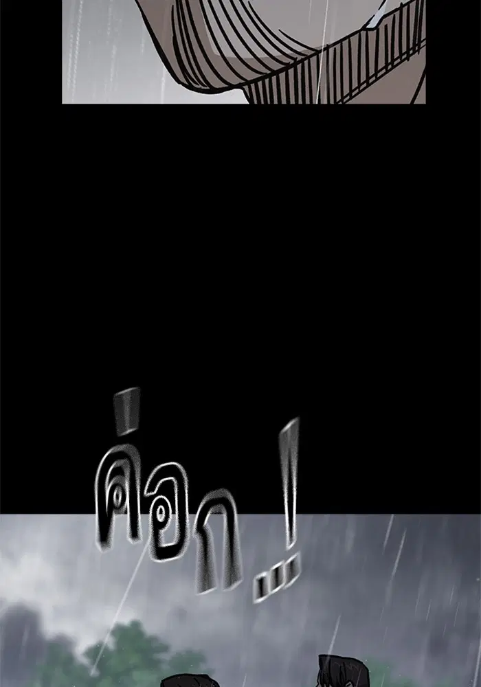 Study Group ตอนที่ 233 หน้า 74