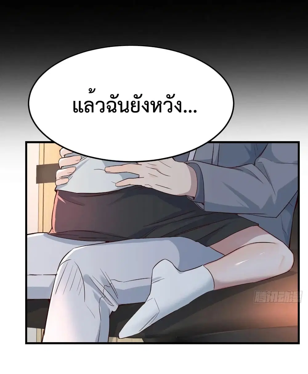 My Twin Girlfriends Loves Me So Much ตอนที่ 141 หน้า 20