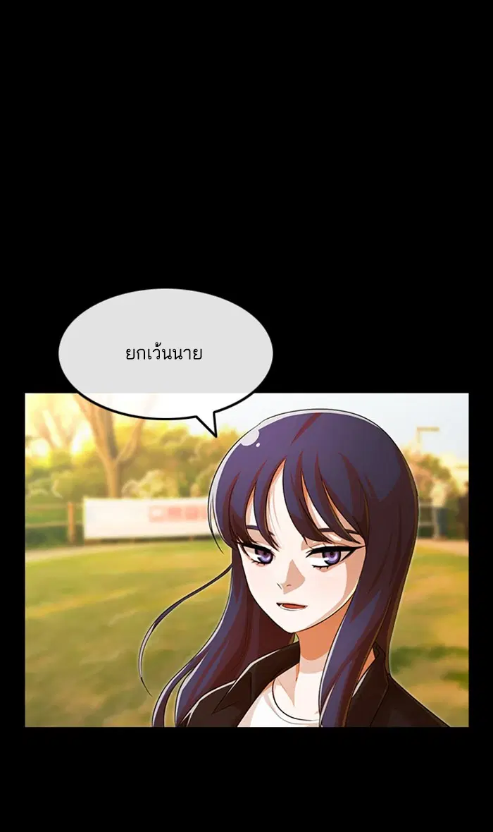 Random Chat ตอนที่ 143 หน้า 81