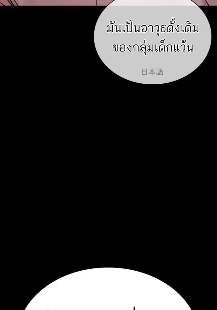 Lookism ตอนที่ 427 หน้า 22