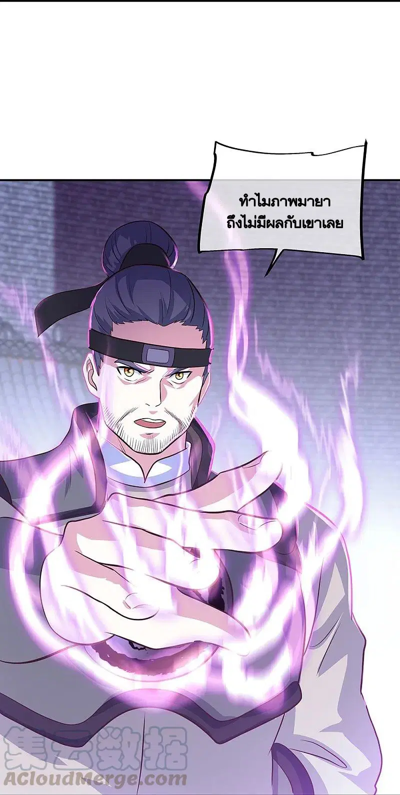 Peerless Battle Spirit ตอนที่ 329 หน้า 22