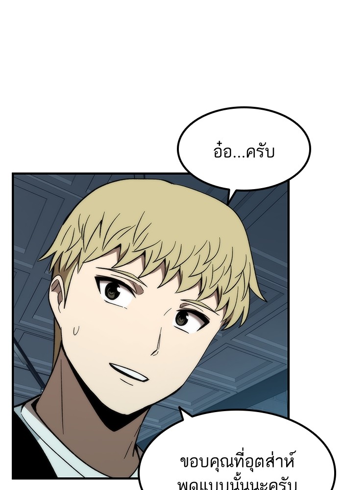 Ultra Alter แอ็กรองสตรองโคตร ตอนที่ 60 หน้า 75