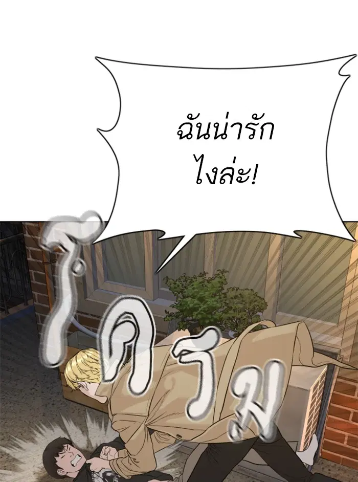 How to Fight ตอนที่ 76 หน้า 69