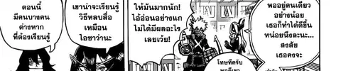Boku no Hero Academia ตอนที่ 241 หน้า 129