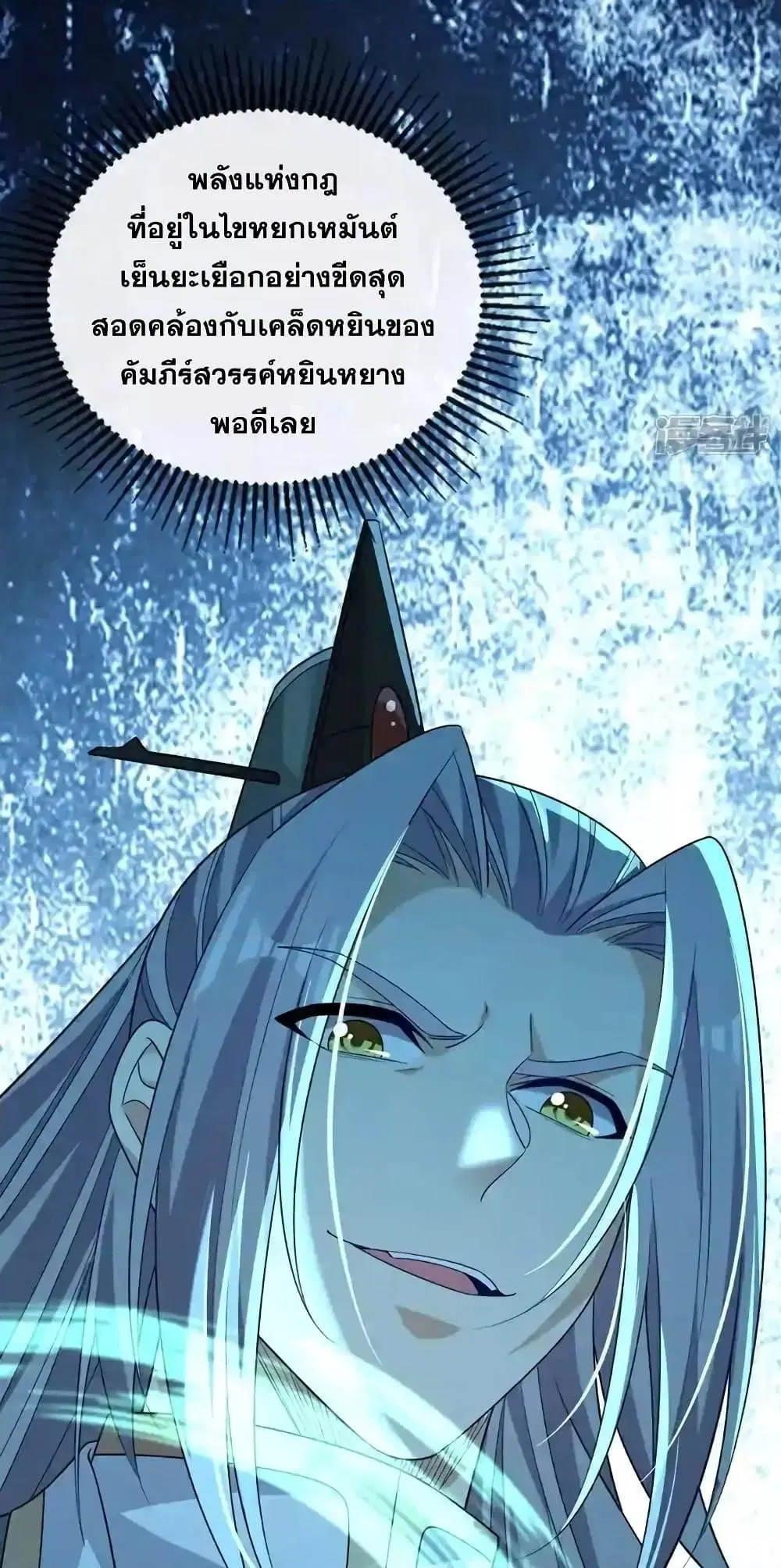 The Ten Great Emperors At The Beginning Are All My Apprentices ตอนที่ 117 หน้า 47