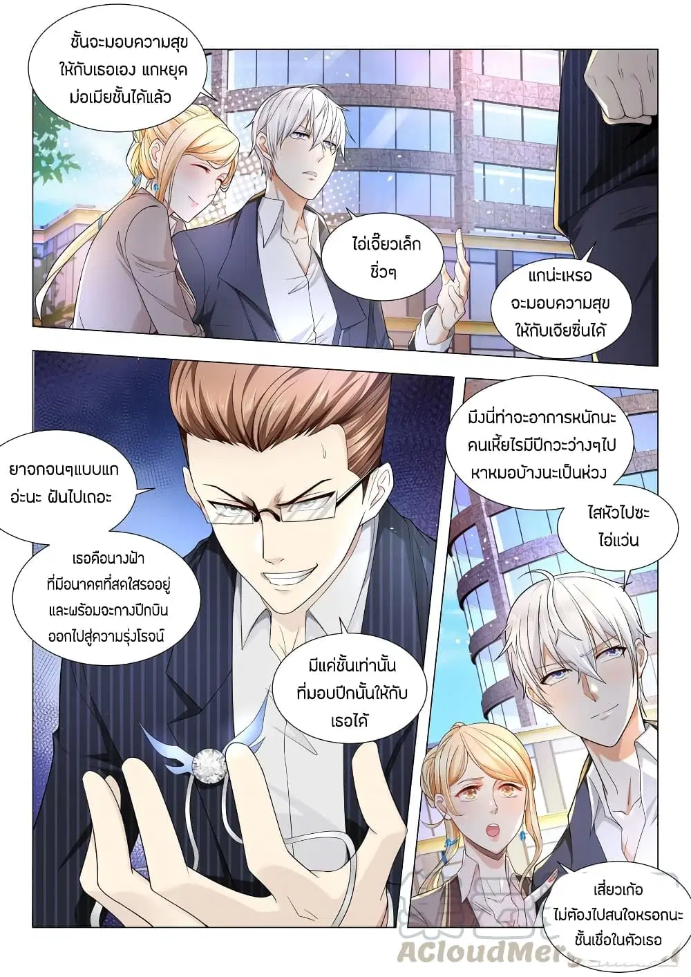 Shen Hao’s Heavenly Fall System ตอนที่ 82 หน้า 5