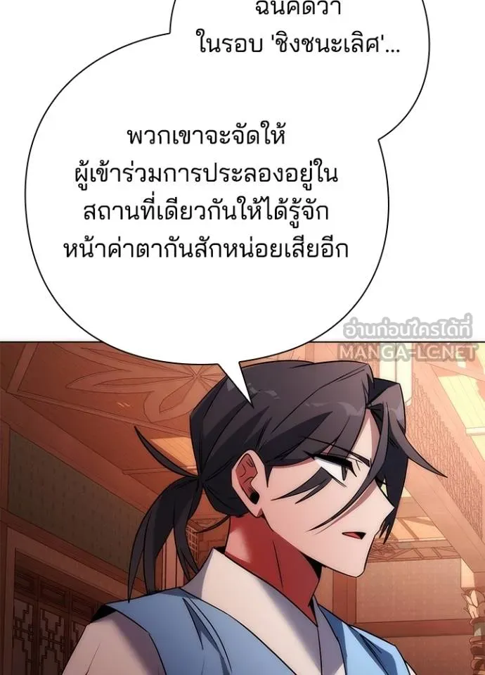 Night of the Ogre ตอนที่ 63 หน้า 131