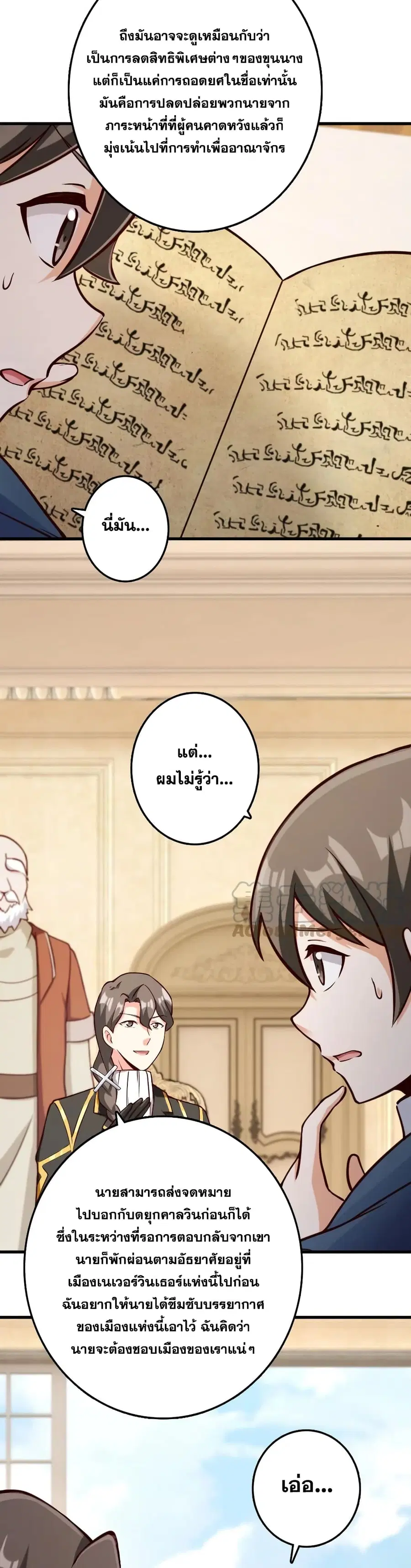 Release That Witch ตอนที่ 323 หน้า 18