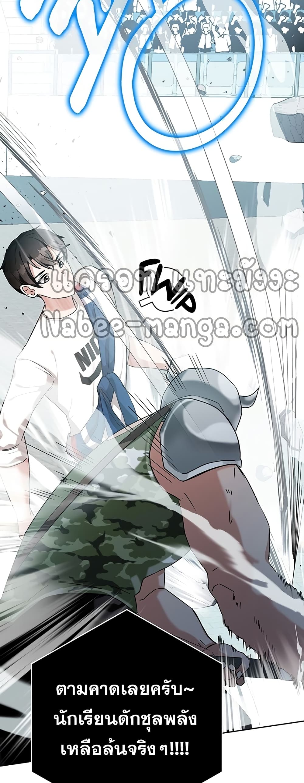 Transcension Academy สถาบันกวดวิชาสำหรับผู้เป็นเลิศ ตอนที่ 10 หน้า 4