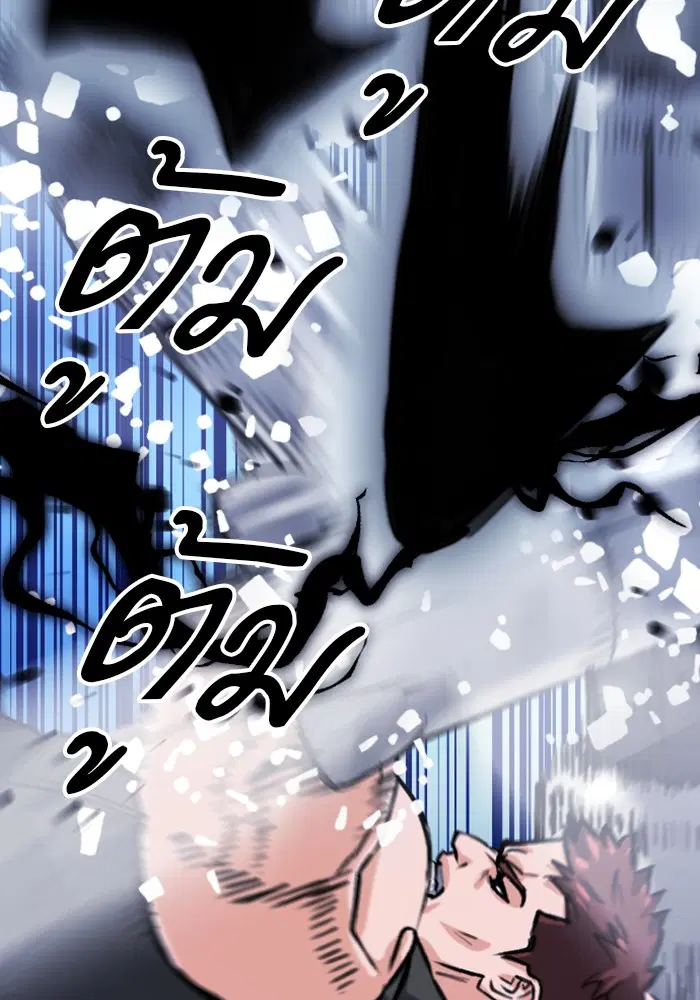 Seoul Station Druid ตอนที่ 32 หน้า 66