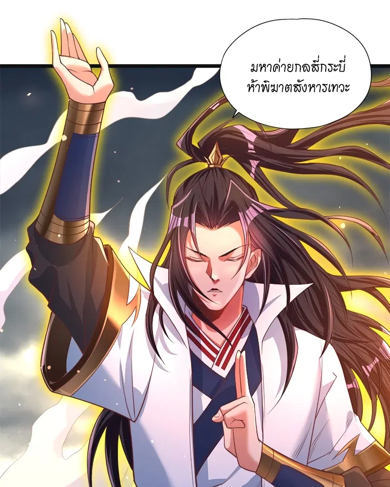 The Time of Rebirth ตอนที่ 122 หน้า 53