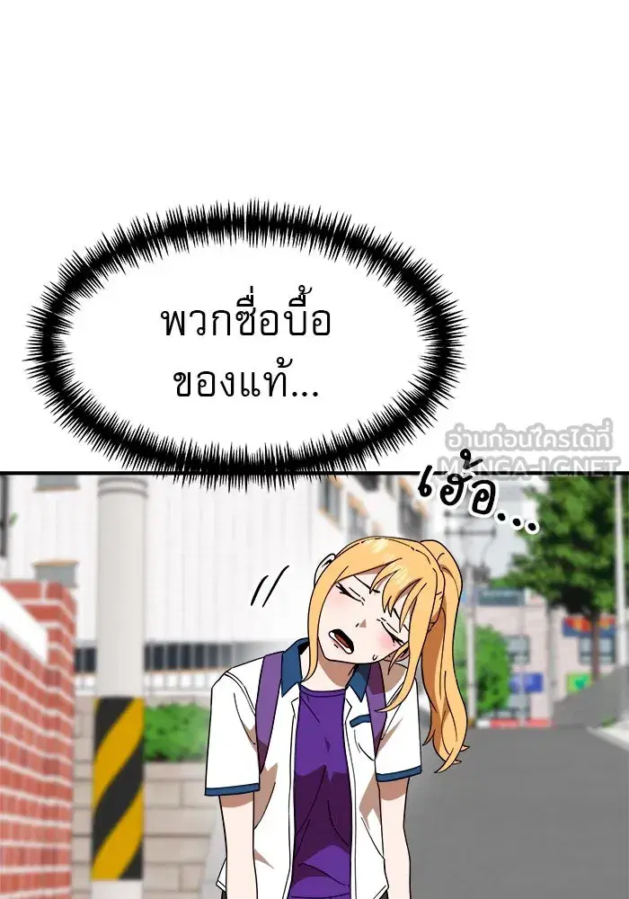 Double Click ตอนที่ 62 หน้า 6
