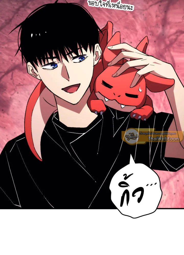 The Hero Returns ตอนที่ 92 หน้า 16