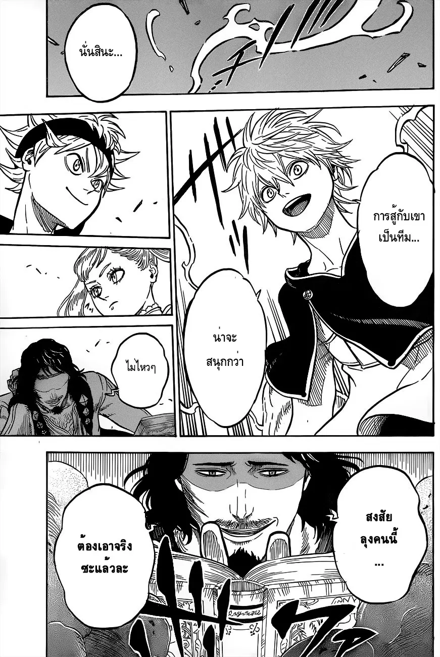 Black Clover ตอนที่ 15 หน้า 7