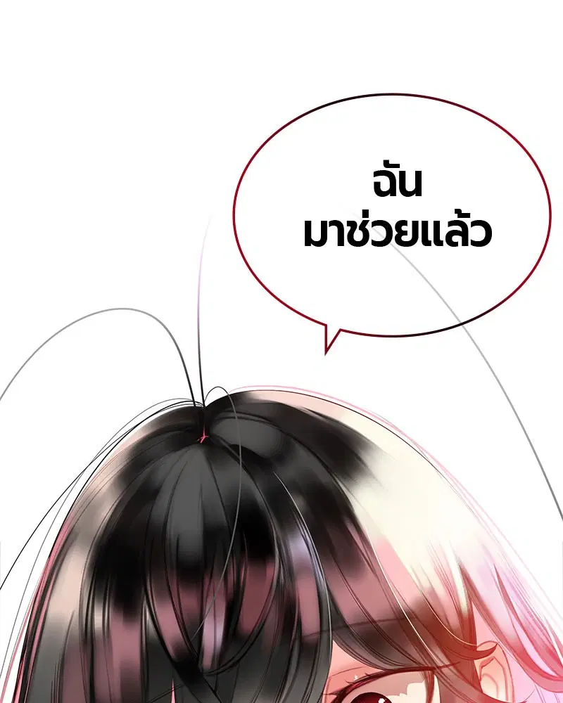 Jungle Juice ตอนที่ 27 หน้า 57