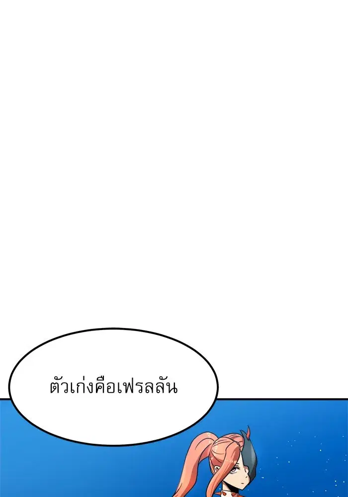 Double Click ตอนที่ 69 หน้า 71