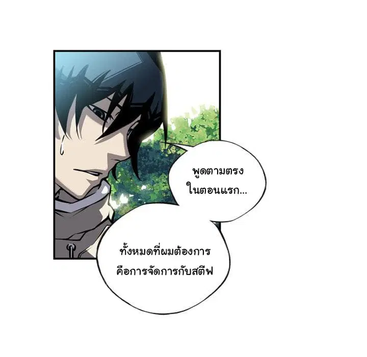 SuperNova ตอนที่ 11 หน้า 41