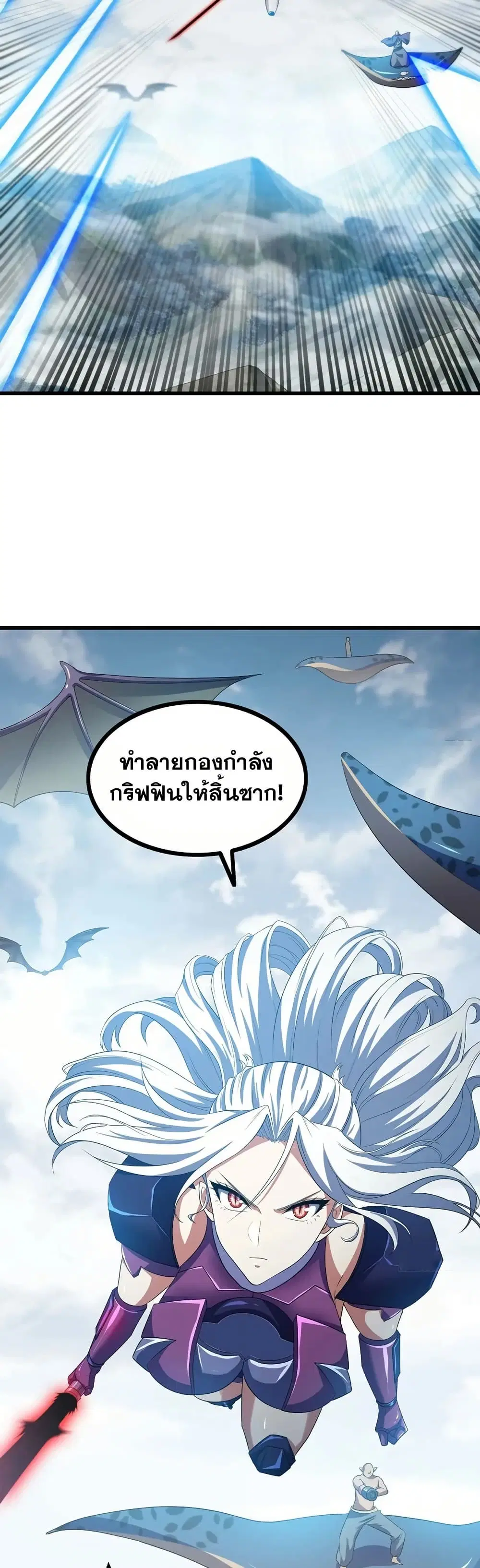 My Wife is a Demon Queen ตอนที่ 381 หน้า 4