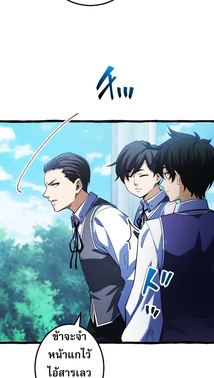 Reincarnates as His Descendant 1000 Years Later ตอนที่ 3 หน้า 55