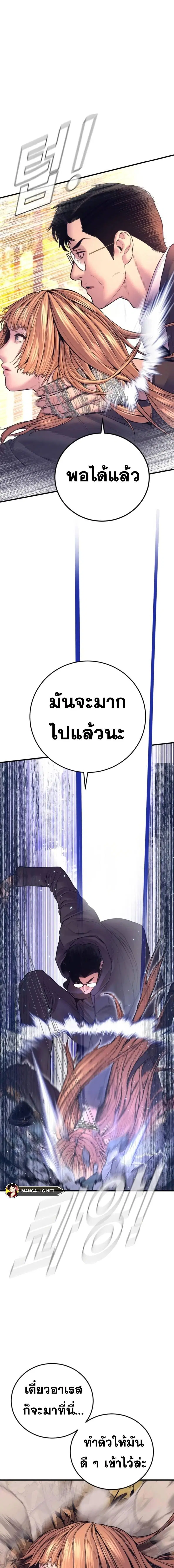 Manager Kim ตอนที่ 163 หน้า 8