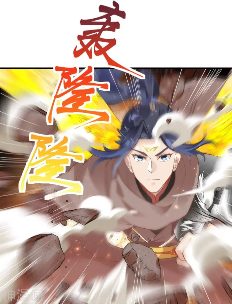 Against the Gods ตอนที่ 433 หน้า 56